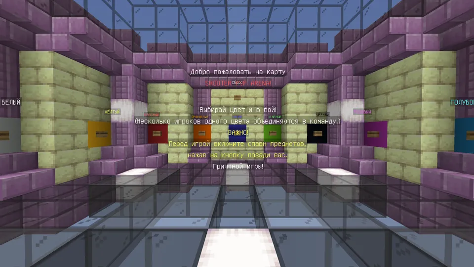 Shooter Pvp Arena — Minecraft xarita, rasm 7