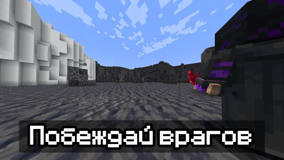 Jangchi simulyatori 2 rud — Minecraft xarita, rasm 2