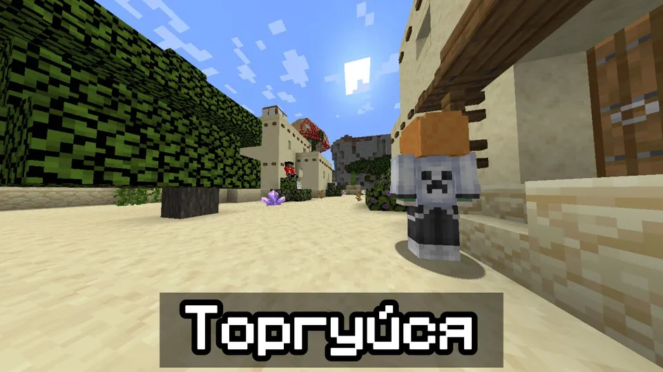 Jangchi simulyatori 2 rud — Minecraft xarita, rasm 3