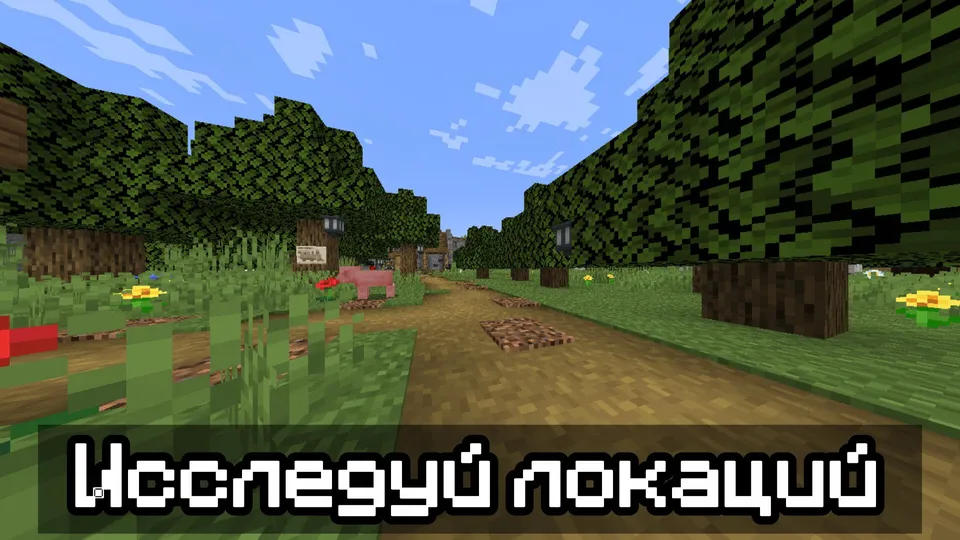 Jangchi simulyatori 2 rud — Minecraft xarita, rasm 4