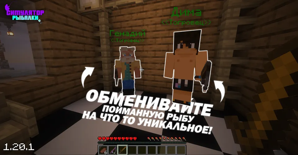 Baliq ovlash simulyatori — Minecraft xarita, rasm 2