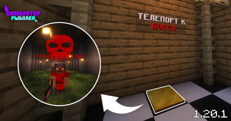 Baliq ovlash simulyatori — Minecraft xarita, rasm 4