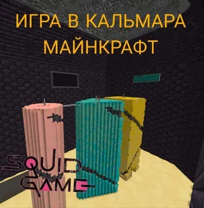 Squid Game by BuddyGames