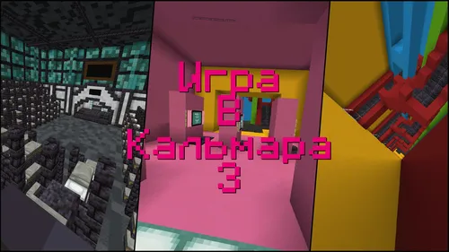 Squid Game 3 by ytkich_ — Minecraft xarita, rasm 1