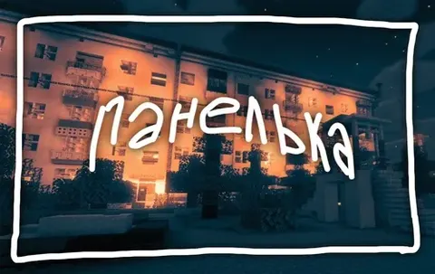Xrushyovka