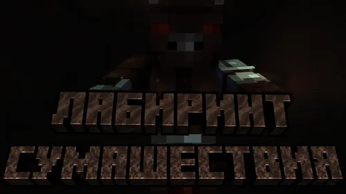 Telbalik labirinti — Minecraft xarita, rasm 1