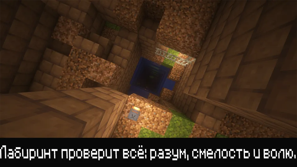Telbalik labirinti — Minecraft xarita, rasm 3