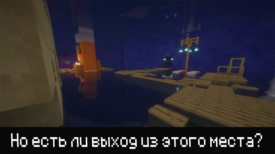 Telbalik labirinti — Minecraft xarita, rasm 5