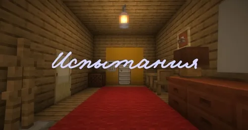 Yakubovichdan qochish xaritasi — Minecraft xarita, rasm 1
