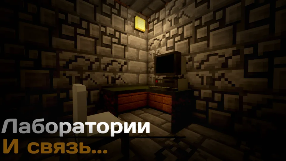 Shahar virusi — Minecraft xarita, rasm 2