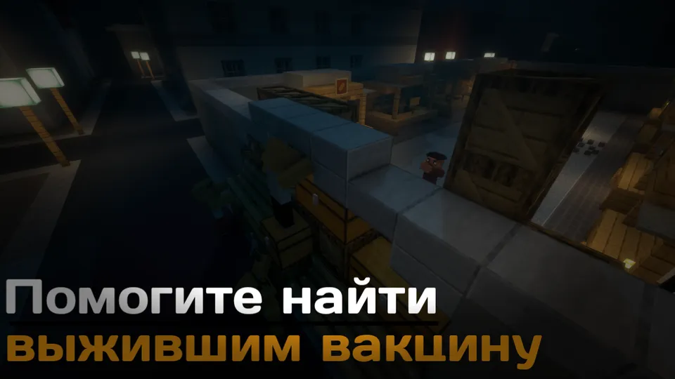Shahar virusi — Minecraft xarita, rasm 5