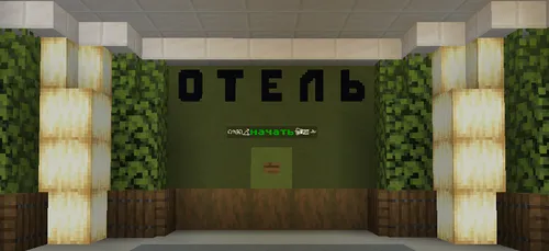 Mehmonxonadagi manyak — Minecraft xarita, rasm 1