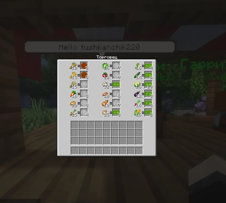 Grow a Garden by tushkanchik220 — Minecraft xarita, rasm 8