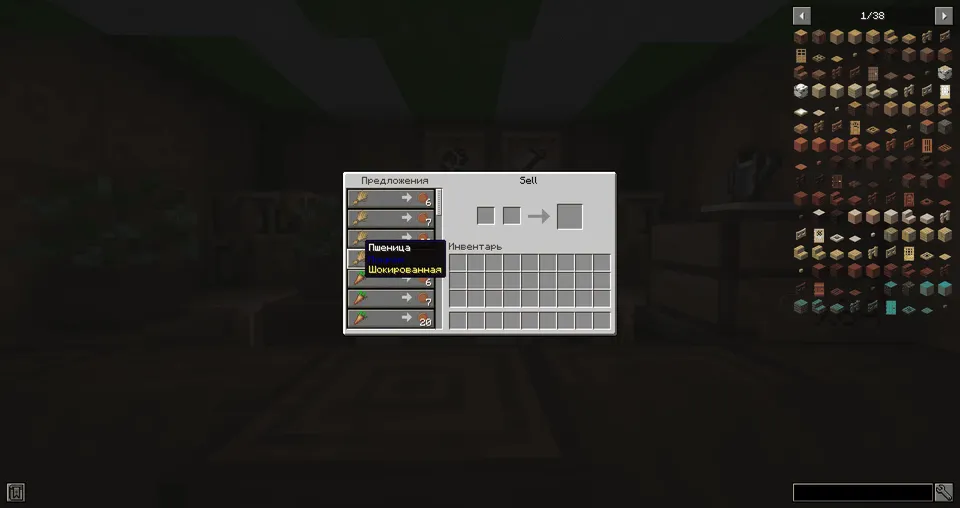 Grow a Garden (EdisonPts) — Minecraft xarita, rasm 4
