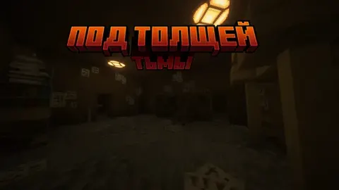 Zulmat qa'rida