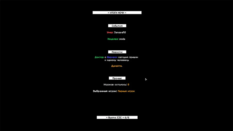 MAFIA: Last Visitor — Minecraft xarita, rasm 6