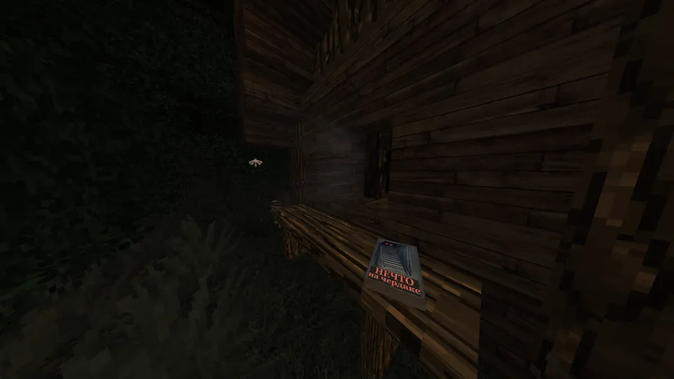Qayinzor — Minecraft xarita, rasm 6