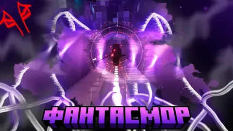 Fantasmo: Valoriya siri