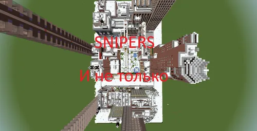 Snipers va boshqalar — Minecraft xarita, rasm 1