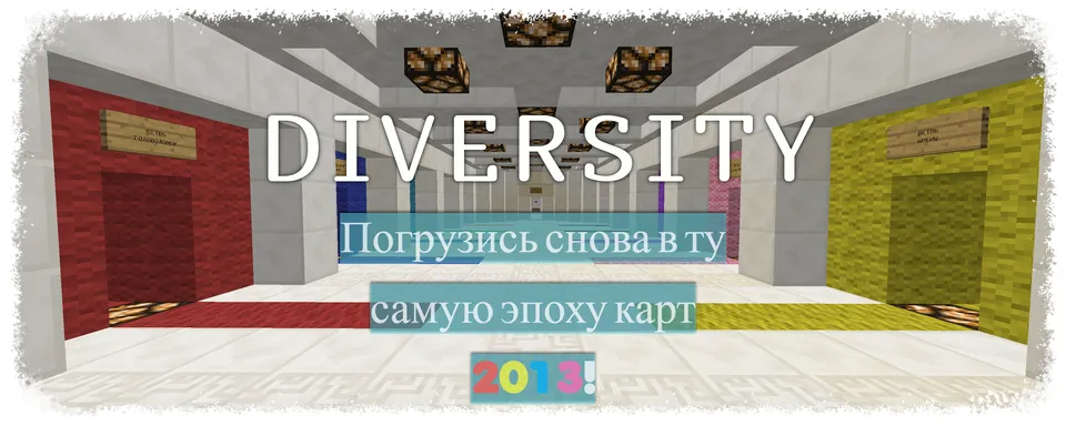 Diversity — Minecraft xarita, rasm 6