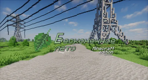 Everlasting Summer - Cheksiz yoz — Minecraft xarita, rasm 1