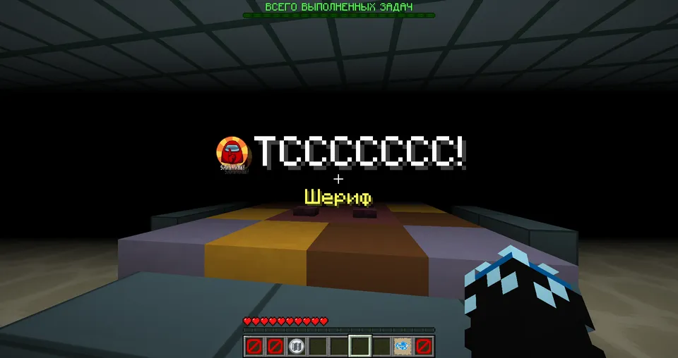 Among Us: Qo'shimcha - v2.5 — Minecraft xarita, rasm 6