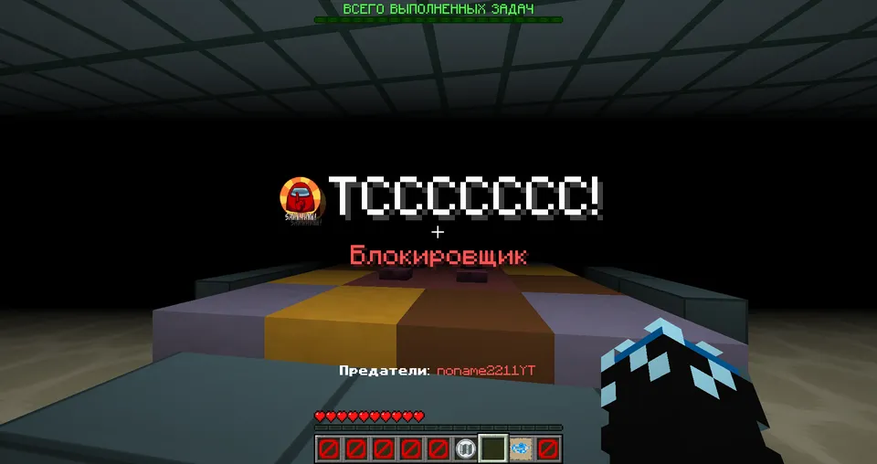 Among Us: Qo'shimcha - v2.5 — Minecraft xarita, rasm 7