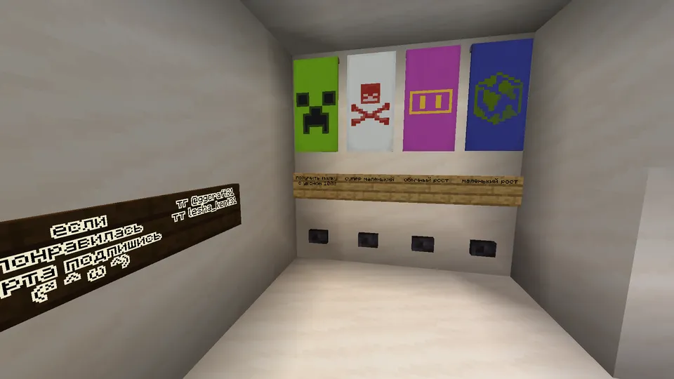 Size changing hide and seek — Minecraft xarita, rasm 2