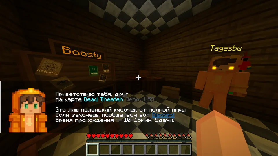 Dead Theater — Minecraft xarita, rasm 2