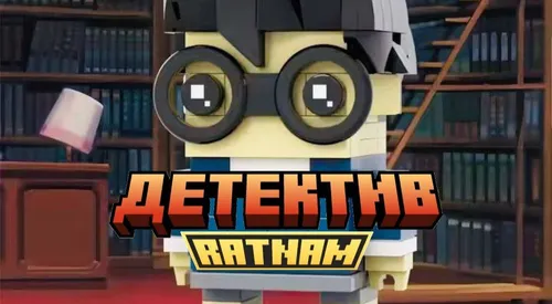 Detektiv ratnaM — Minecraft xarita, rasm 1