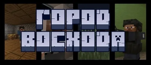 Voshox orti shahri — Minecraft xarita, rasm 1