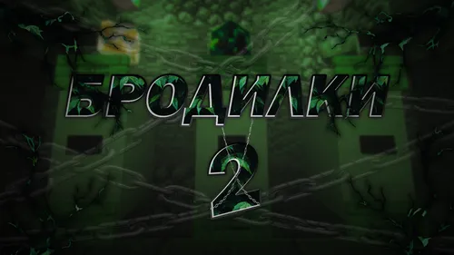 Sarguzashtlar 2 — Minecraft xarita, rasm 1