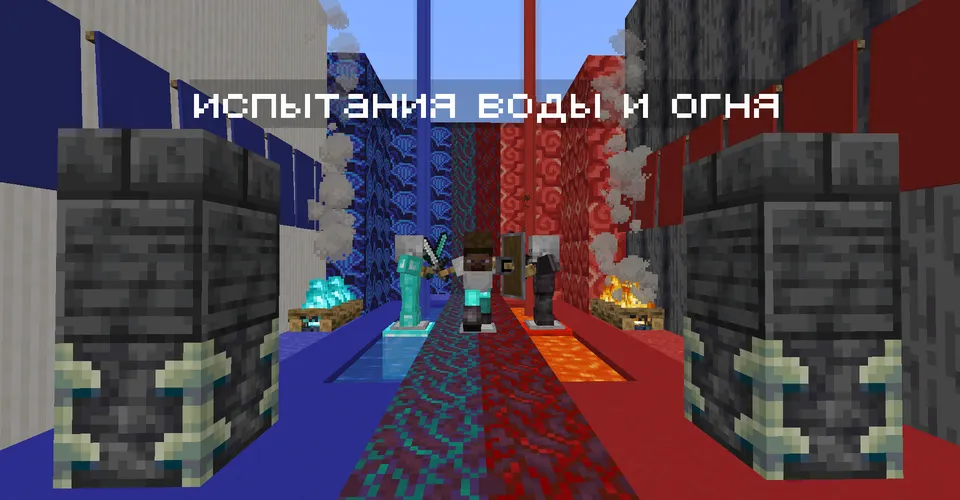 Kuch sinovlari — Minecraft xarita, rasm 2