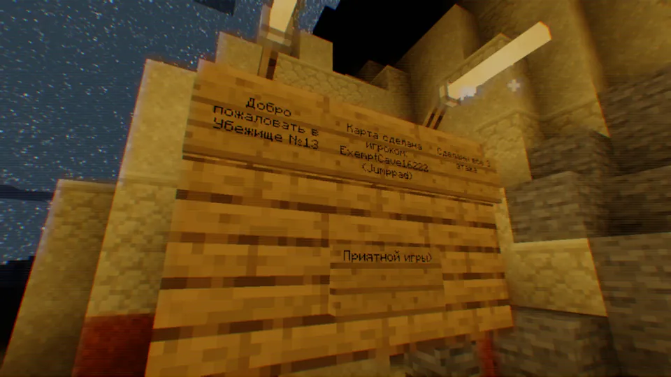 13-sonli boshpana — Minecraft xarita, rasm 2