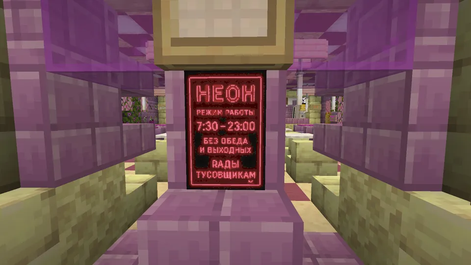 So'nggi neon o'chdi — Minecraft xarita, rasm 2