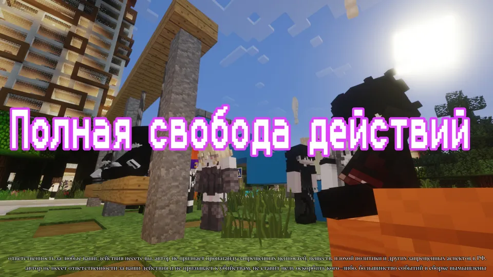 Tyumen City 1.9 — Minecraft xarita, rasm 2