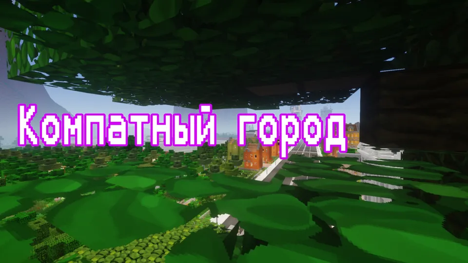 Tyumen City 1.9 — Minecraft xarita, rasm 4