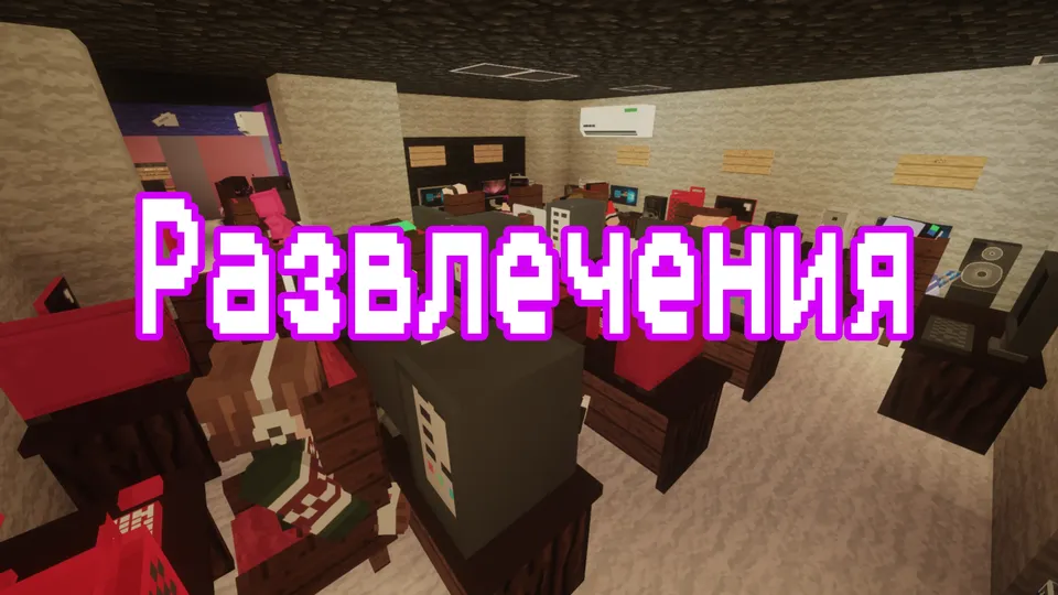 Tyumen City 1.9 — Minecraft xarita, rasm 7