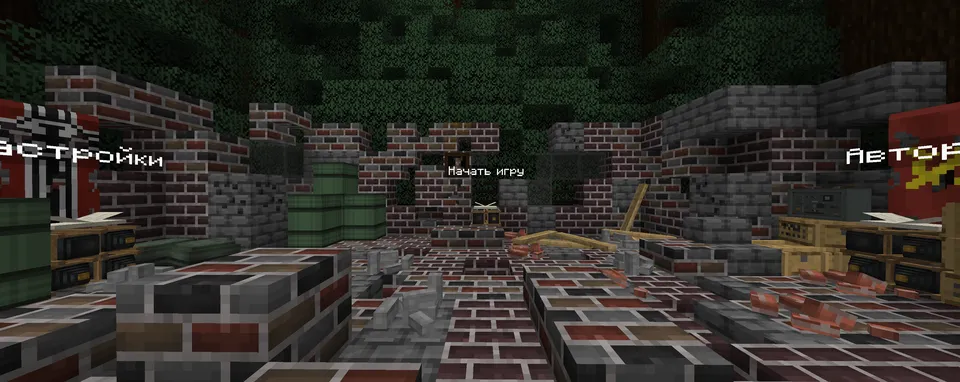 Urush yoqasida — Minecraft xarita, rasm 2
