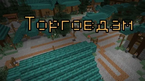 Savdogarlar — Minecraft xarita, rasm 1