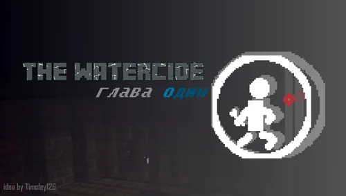 The Watercide: Birinchi bob — Minecraft xarita, rasm 1