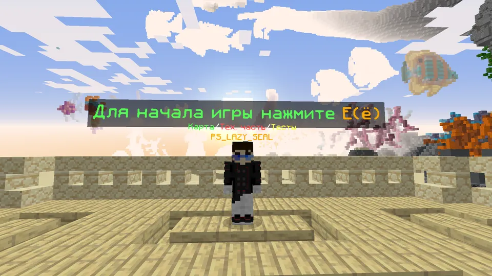 Mini-O'yin So'zlar | Savol-Javob — Minecraft xarita, rasm 5