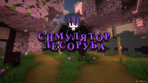 Lumberjack Simulator by MelloySad — Minecraft xarita, rasm 1