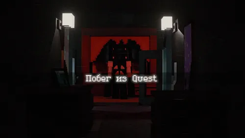 Quest — Minecraft xarita, rasm 1