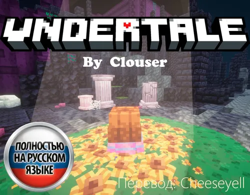 Undertale — Minecraft xarita, rasm 1