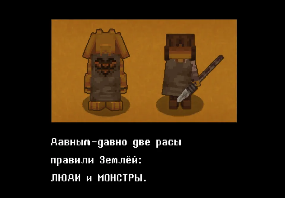 Undertale — Minecraft xarita, rasm 2