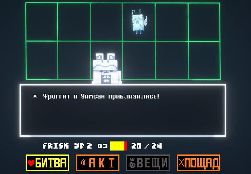 Undertale — Minecraft xarita, rasm 3
