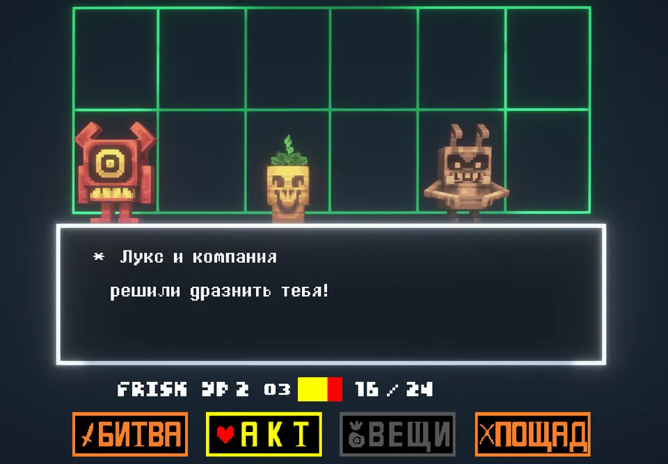 Undertale — Minecraft xarita, rasm 5