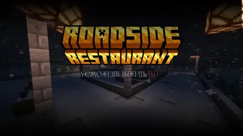 Roadside Restaurant | Escape Map