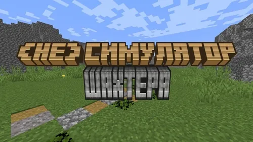 (NO) Shaxtyor simulyatori — Minecraft xarita, rasm 1